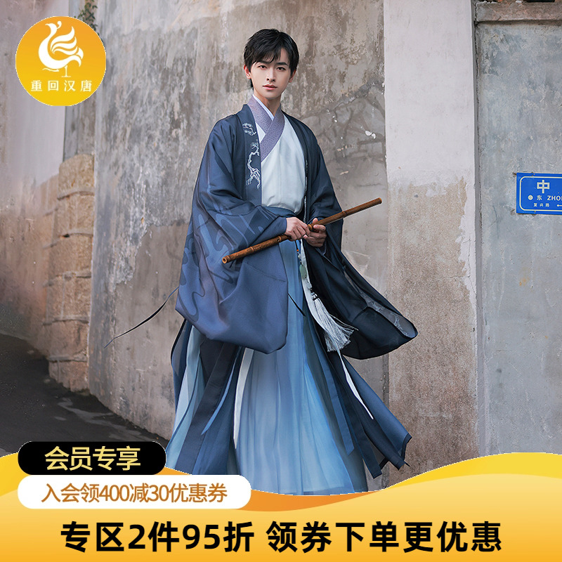 男款宋制汉服重回汉唐