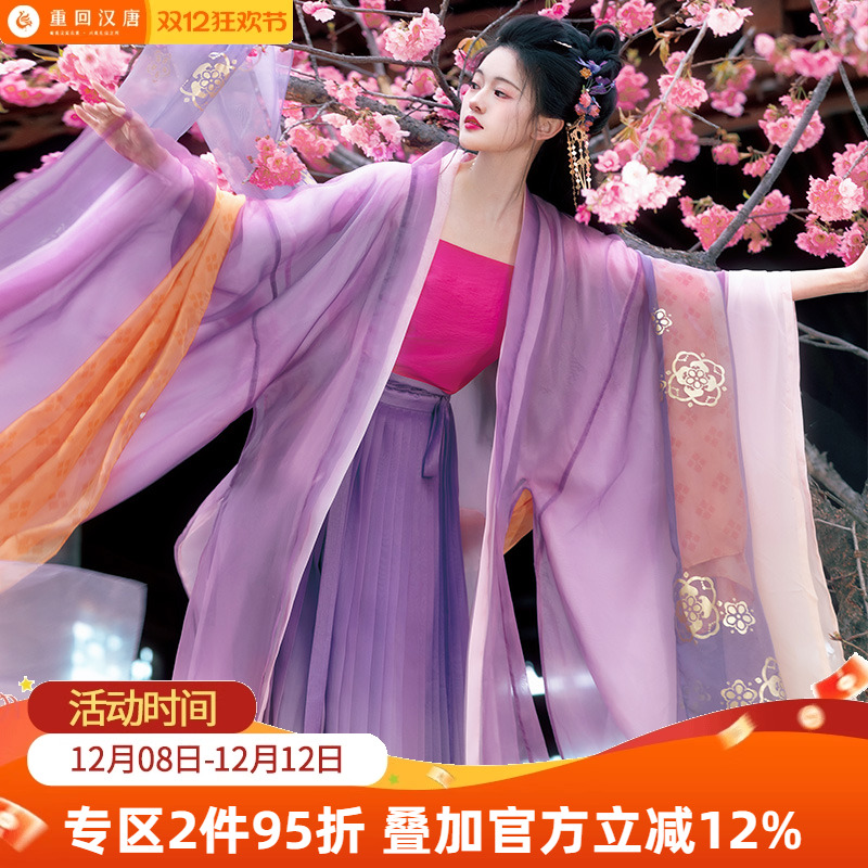 【重回汉唐朱罗玉裳】原创改良吊带宋制广袖衫百迭裙套装汉服女装