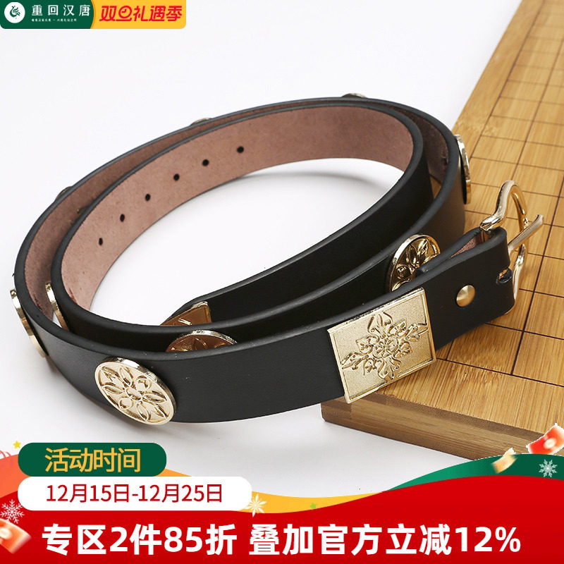 重回汉唐配饰劲草腰带革带