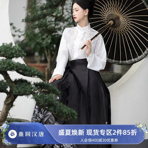 重回汉唐空山静马面裙套装