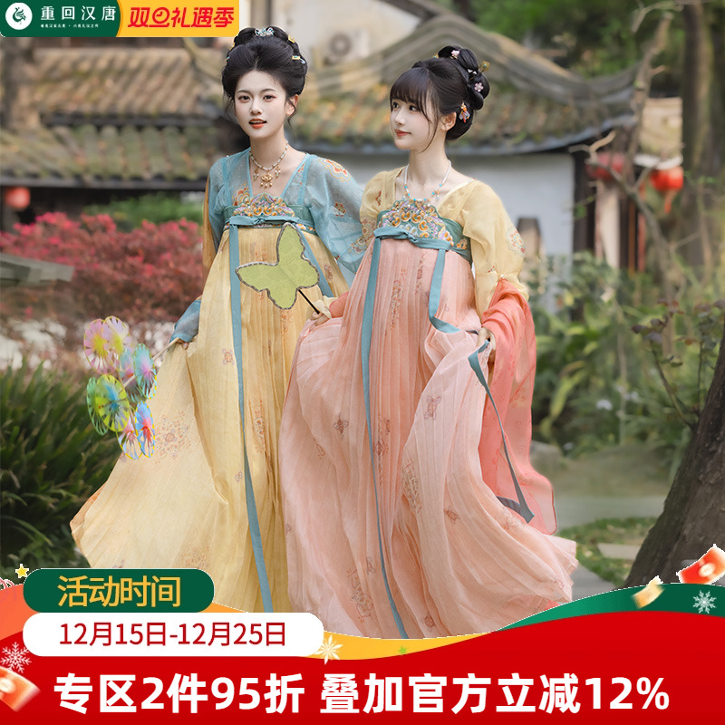 【重回汉唐云涧绣梦】正品原创唐制齐胸套装披帛日常轻汉服女成人