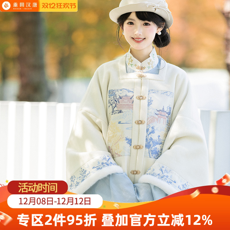【重回汉唐山黛远】改良方领对襟袄围脖马面裙套装明制汉服女成人