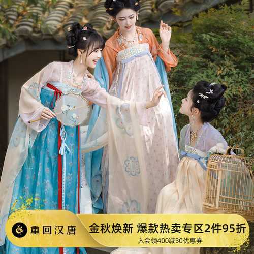 【重回汉唐汉宫春晓2】正品原创唐制齐胸衫裙襦裙日常轻汉服女款