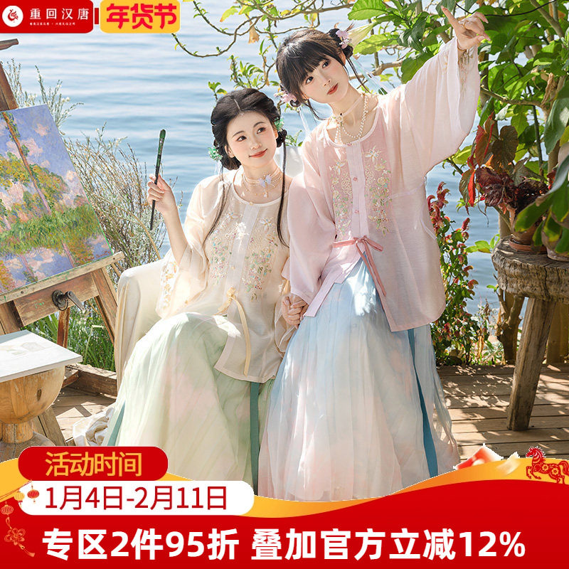 【重回汉唐清瑶】原创圆领对襟衫一片式褶裙套装明制改良汉服女装,女装/女士精品,汉服套装,淘宝优惠券,粉丝福利购,淘宝优惠卷