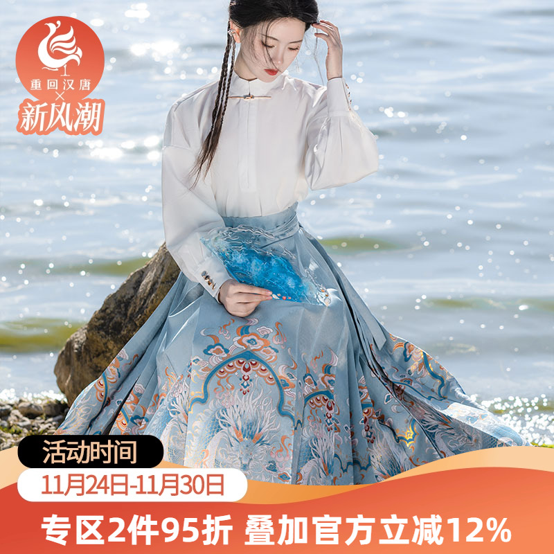 重回汉唐龙御九天正品原创马面裙