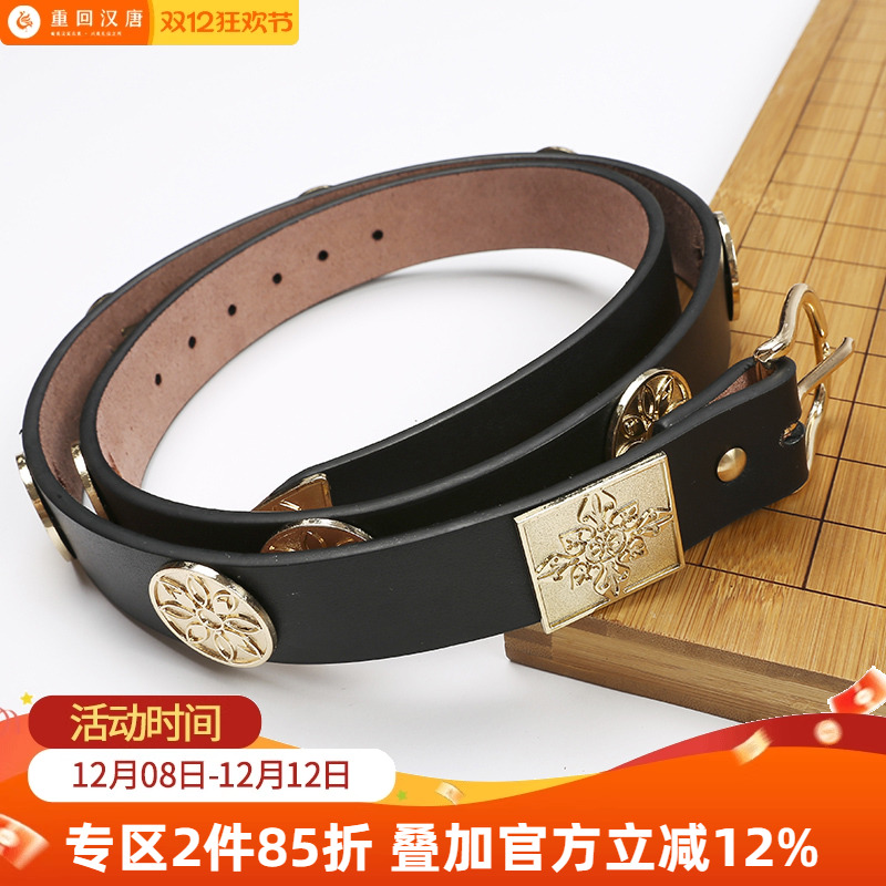 重回汉唐配饰劲草腰带革带