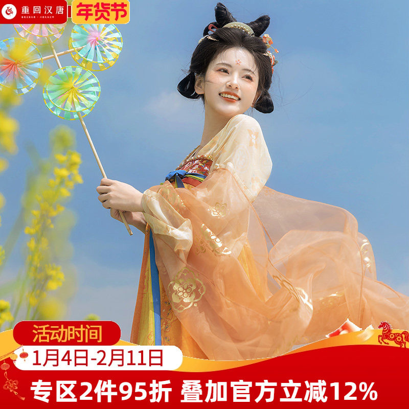 【重回汉唐长安渡】正品原创唐制齐胸衫裙破裙套装国风汉服女款春,女装/女士精品,汉服套装,淘宝优惠券,粉丝福利购,淘宝优惠卷