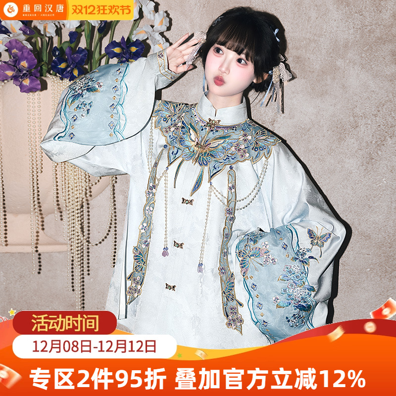 【重回汉唐云梦迷蝶】原创竖领对襟袄马面裙云肩套装明制汉服女装