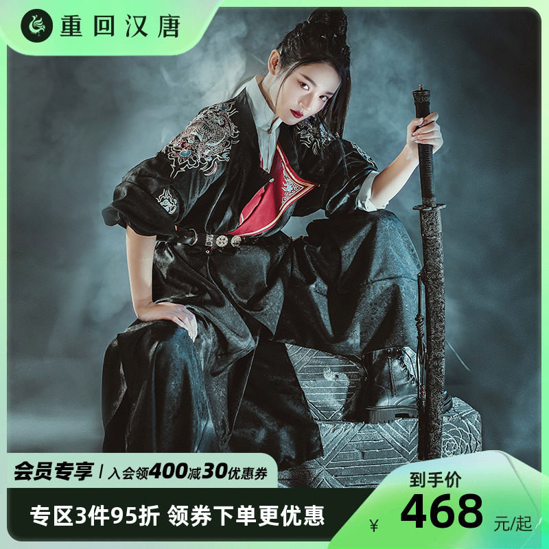 重回汉唐麒麟唐制圆领袍正品原创中国风刺绣春季日常汉服男女同款