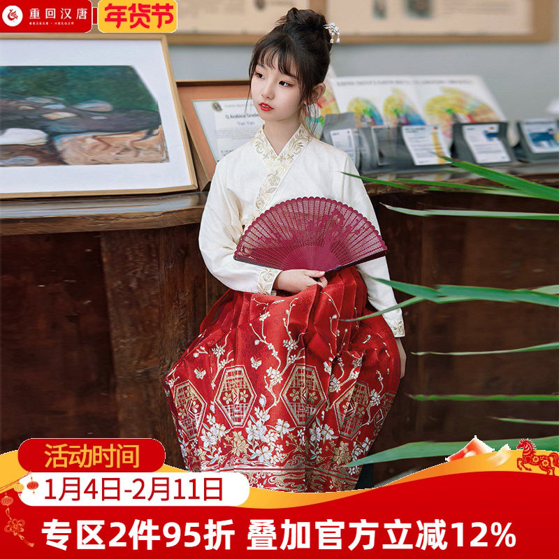 【重回汉唐花宴景】正品原创儿童松紧马面裙日常百搭明制汉服女童,童装/婴儿装/亲子装,汉服,淘宝优惠券,粉丝福利购,淘宝优惠卷