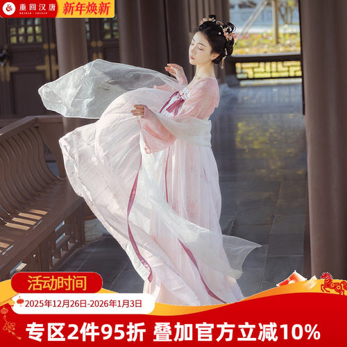 重回汉唐花未眠唐制齐胸襦裙