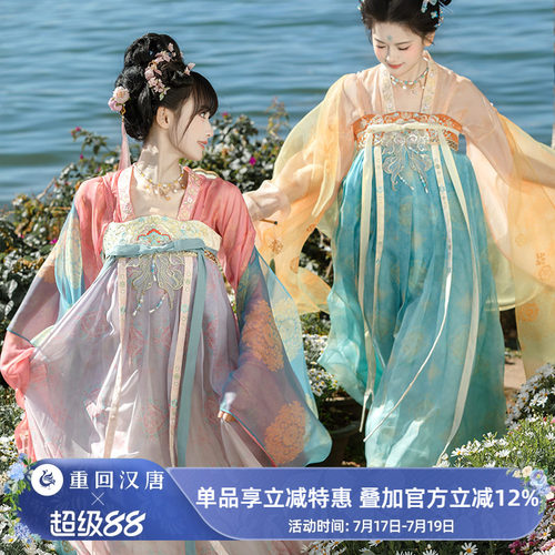 【重回汉唐绾云归】原创唐制齐胸衫裙襦裙春日汉服女成人姐妹装