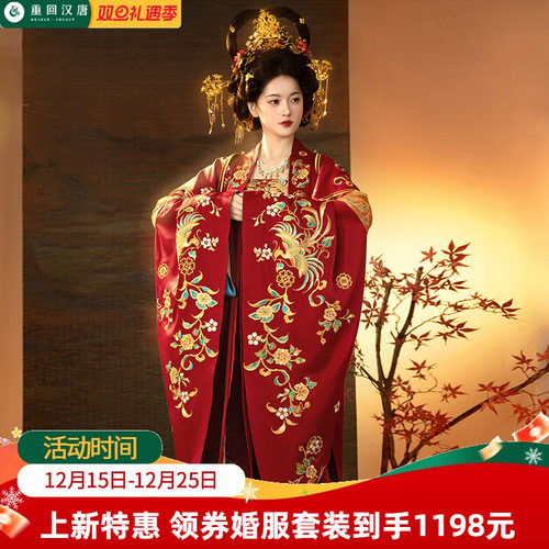 【重回汉唐倾世芳华】原创唐制齐胸衫裙襦裙广袖衫红色汉服婚服女