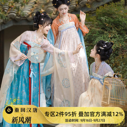 【重回汉唐汉宫春晓2】正品原创唐制齐胸衫裙襦裙日常轻汉服女款