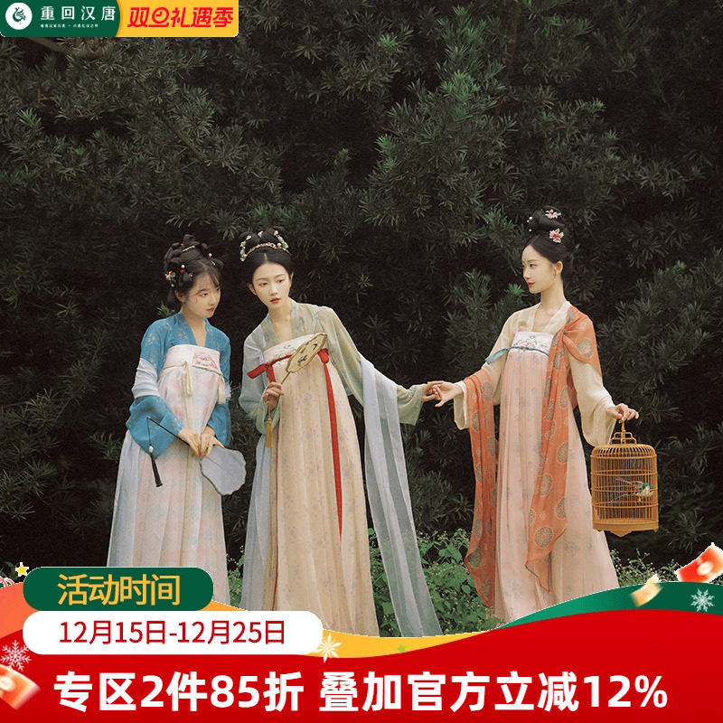 重回汉唐汉宫春晓原创唐制汉服