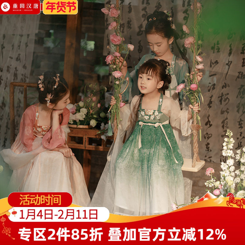 【重回汉唐菲菲】正品原创儿童改良齐胸连衣裙汉服女童夏季亲子装,童装/婴儿装/亲子装,汉服,淘宝优惠券,粉丝福利购,淘宝优惠卷