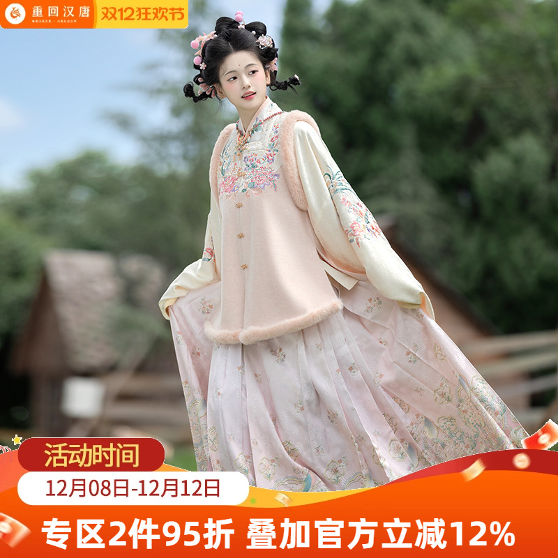 【重回汉唐绯烟霞】直领大襟袄改良比甲马面裙套装明制汉服女成人