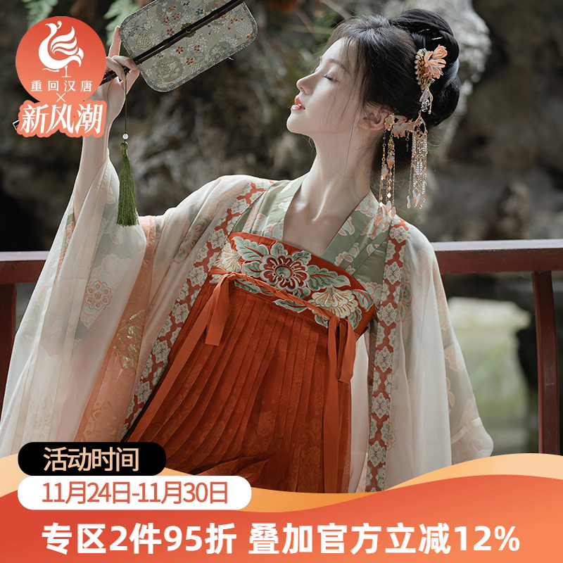 重回汉唐露华浓妆原创唐制汉服