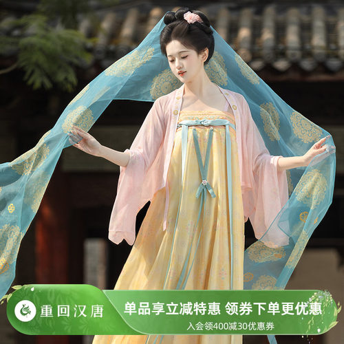 【重回汉唐太平颂】正品原创齐胸套装唐制汉服女款成人春夏姐妹装