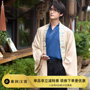 【重回汉唐晏平生】原创直领对襟衫短袖衫明制汉服日常款男新中式