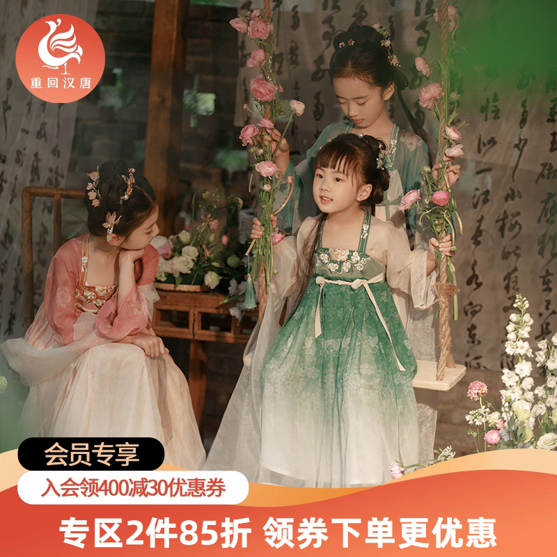 重回汉唐菲菲儿童唐制汉服
