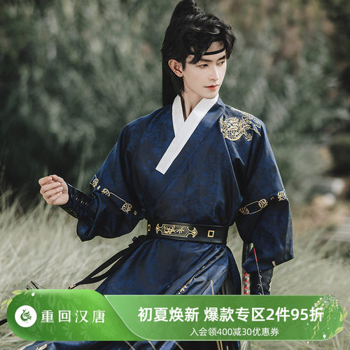 重回汉唐御龙正品原创汉服男装
