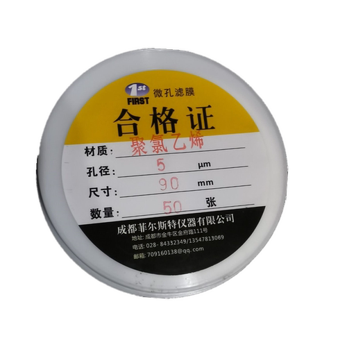 聚氯乙烯滤膜重金属采样