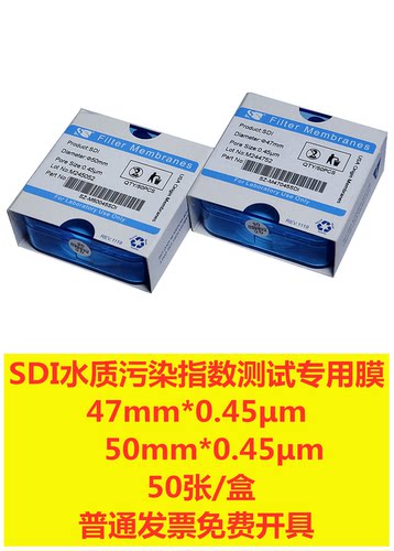 SDI污染指数测试仪专用膜47mm