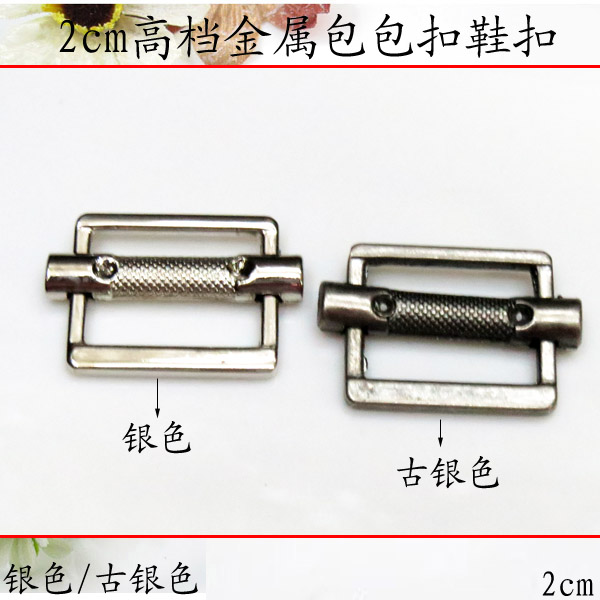 活动调节扣