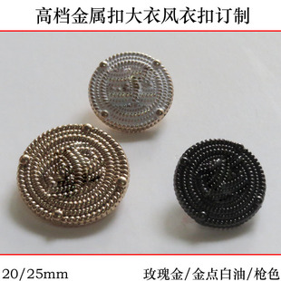 小香家双C大衣扣子高档金属纽扣 25mm白色纽扣风衣扣皮衣扣子