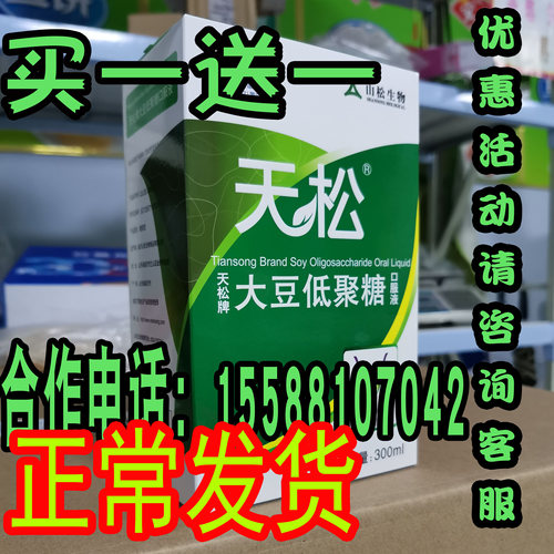天松大豆低聚糖口服液增殖孕妇