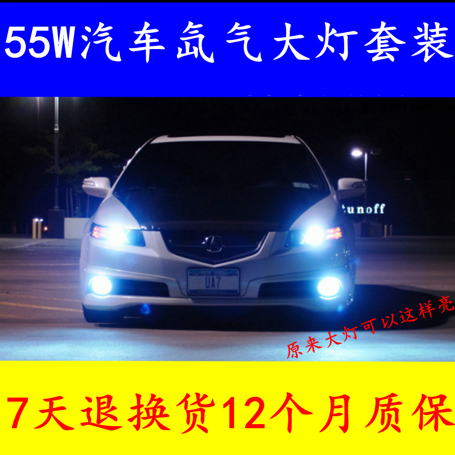 包邮 汽车疝气灯套装 汽车氙气灯HID H1 H3 H4氙气灯套装12V55W