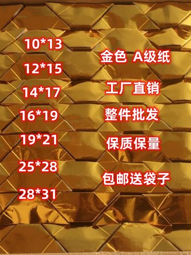 金色纸质产品元宝半成品纸箱发货质量保证厂家直销成品包邮