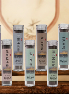 香小祥云香粉檀香沉香家用盘香薰室内香片艾草鹅梨芽莊无粘栀子花