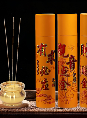 玺栋佛香财神金香黄金竹签香家用无烟檀香礼佛拜神香观音香拜拜香