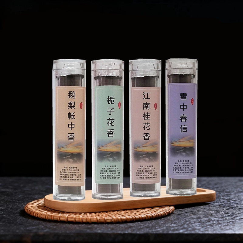 鹅梨帐中香海南沉香片香老山檀香室内卧室熏香茉莉花香伴眠中式香