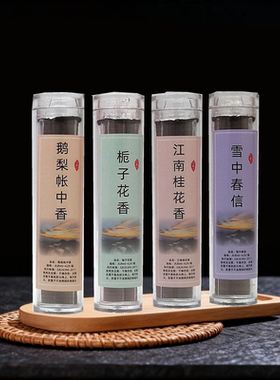鹅梨帐中香海南沉香片香老山檀香室内卧室熏香茉莉花香伴眠中式香