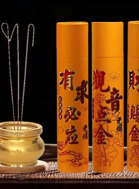 卷钱香拜神香财神招财香上供香家用无烟香供佛香本色香礼佛敬神香