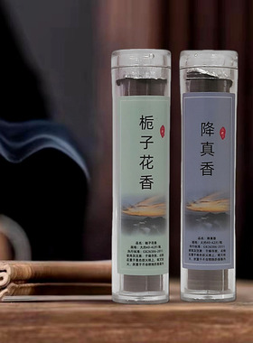鹅梨帐中香盘香祥云香香片香薰檀香沉香室内卧室茉莉花香熏香栀子
