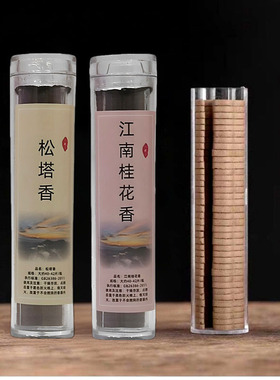 玺栋鹅梨帐中香无粘粉小祥云家用室内熏香除味檀香盘香海南沉香片