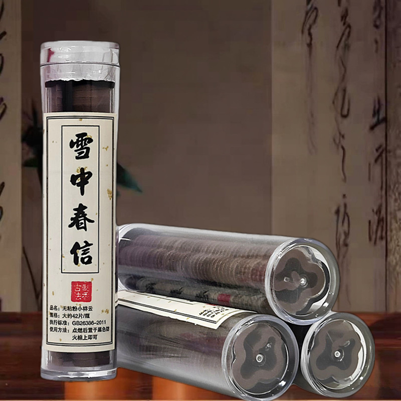 玺栋无粘粉小祥云鹅梨帐中香檀香盘香家用室内熏香海南沉香茉莉花