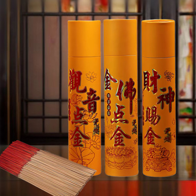 卷钱香拜神香财神招财香上供香家用微烟香供佛香烛烧香礼佛敬神香