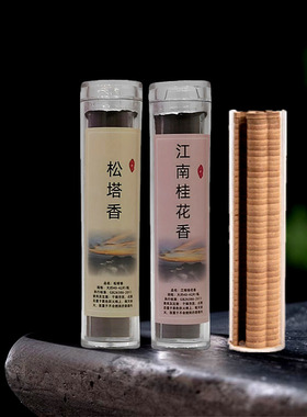 花仰檀香沉香盘香薰家用熏香室内小祥云桂花鹅梨帐中香栀子花茉莉