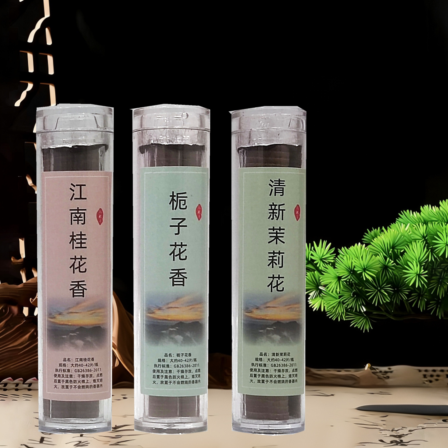 鹅梨帐中香祥云香香薰熏香檀香沉香盘香熏家用卧室内持久香茉莉花