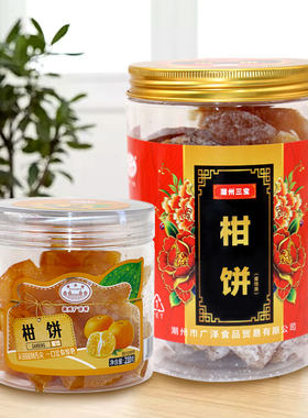 潮州糖桔饼广济桥包邮