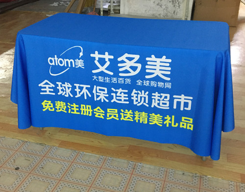 艾多美免费注册地推广告桌布街边摆摊地摊布网红开工定制展会桌布