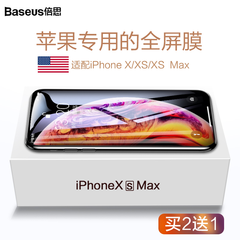 ±¶Ë¼iPhoneX¸Ö»¯Ä¤Æ»¹ûXsÊÖ»úiPhoneXsMaxÌùĤÌùĤȫÆÁ¸²¸Ç±³Ä¤IPXÀ¶¹âiPhonexǰºó8xÈ«°ü±ß·Àˤ²£Á§Ä¥É°Ë®Äý
