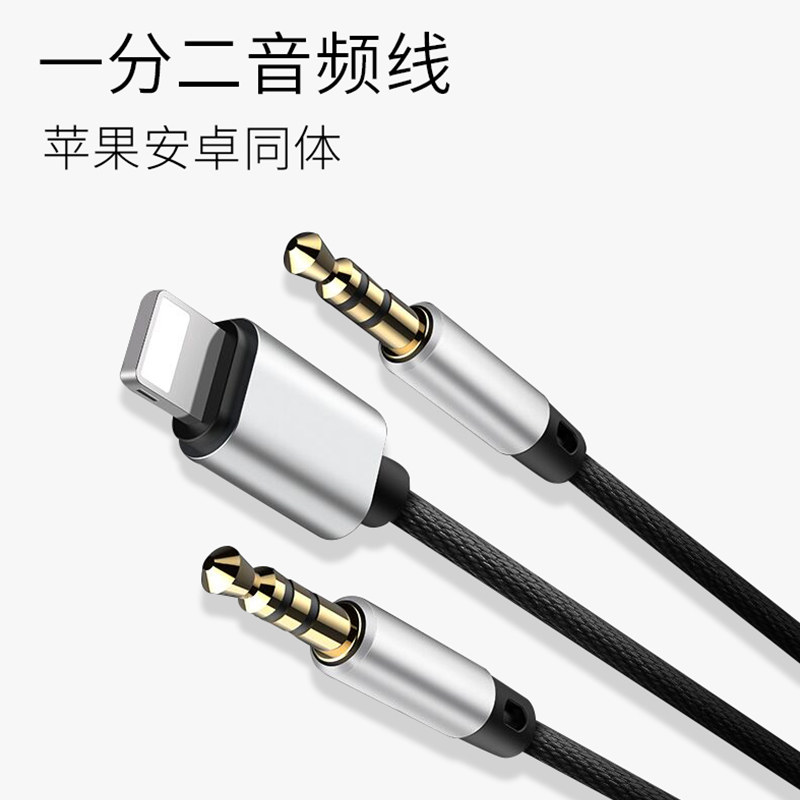 倍思 車載AUX音頻線iphone7Plus蘋果7安卓手機二合一車用音箱連接