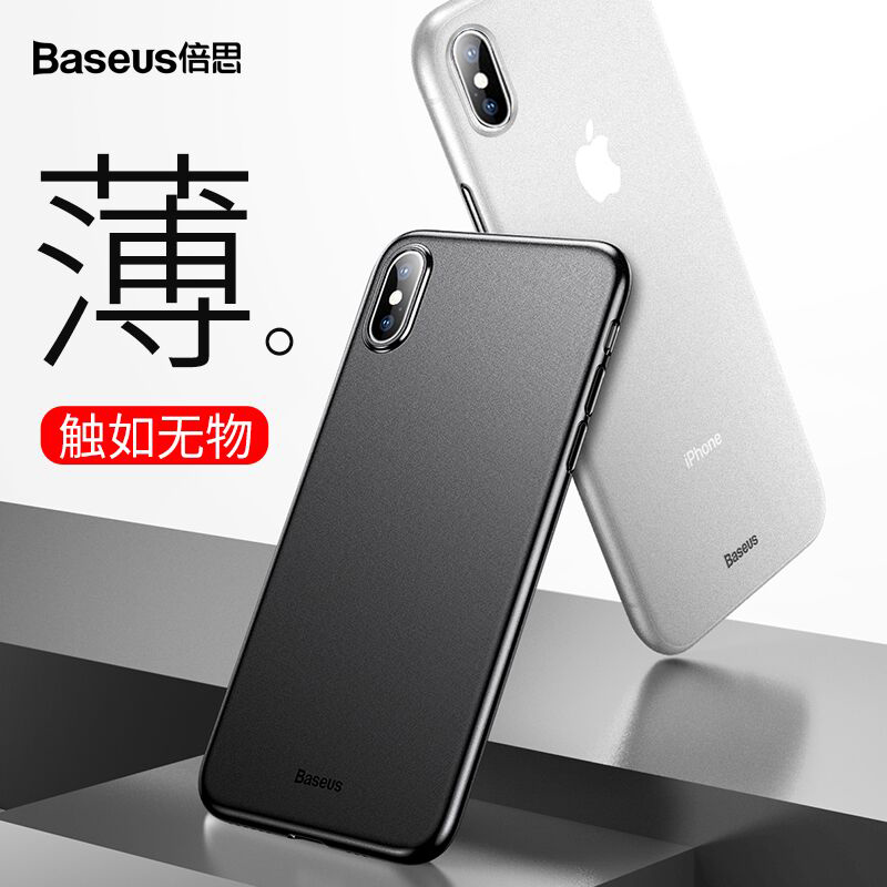 倍思iphonexs iphonexs max套手机壳11-10新券