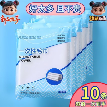 便携式一次性白色毛巾酒店洗浴宾馆独立包装民宿淋浴超细纤维毛巾
